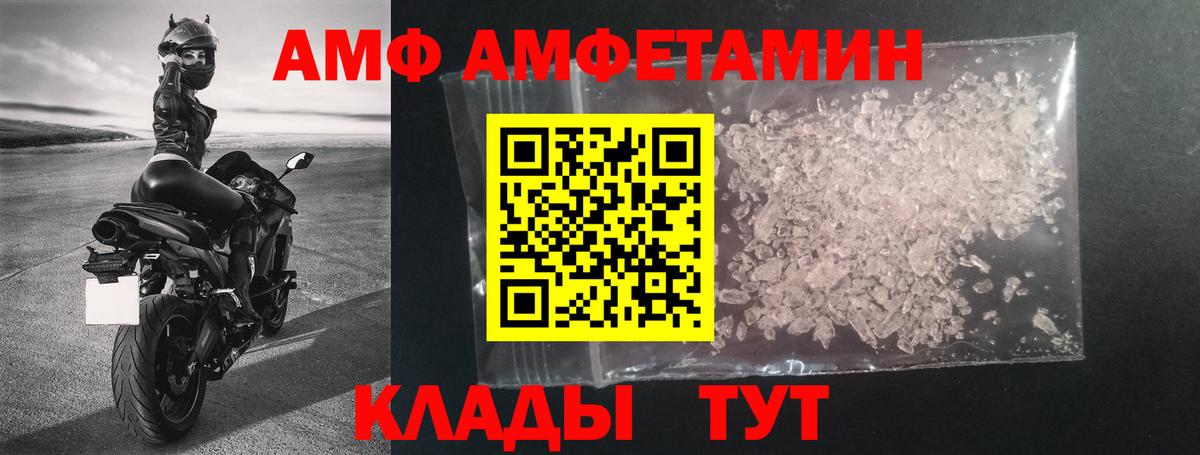 АМФЕТАМИН VHQ Луховицы