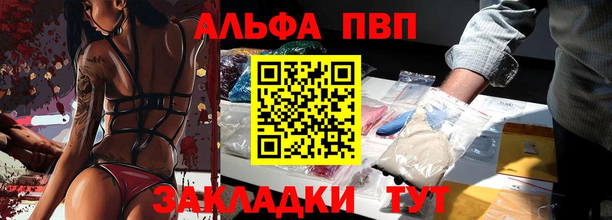 Alpha-PVP Crystall Луховицы