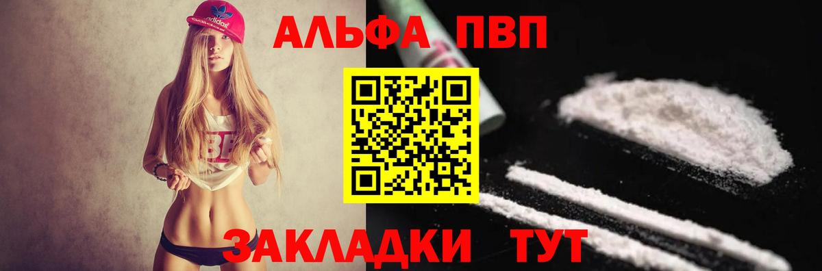 Alpha-PVP  Вход с VPN  Луховицы  A PVP мука 
