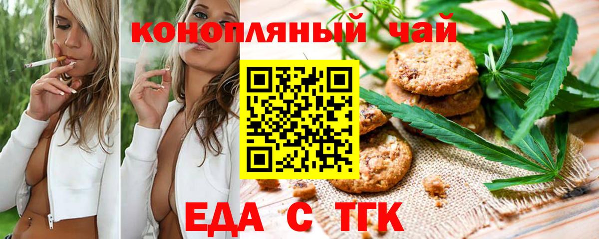 Луховицы  Cannafood марихуана  Вход с VPN 