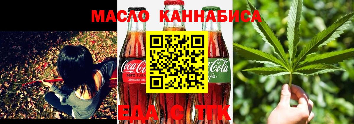 Еда ТГК марихуана Луховицы