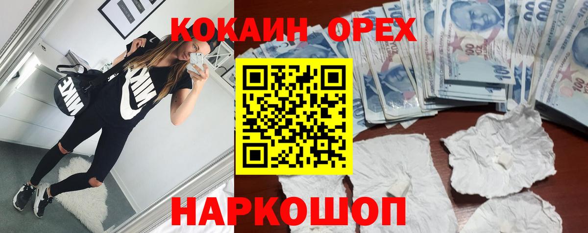 Луховицы  COCAIN Колумбийский  Кокаин 97%  Вход с VPN 