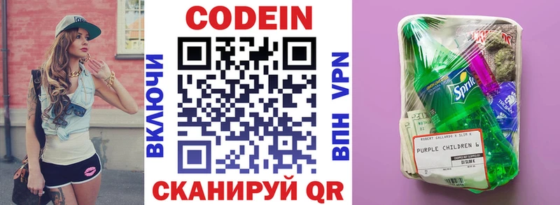 где купить наркоту  Луховицы  Кодеин напиток Lean (лин) 