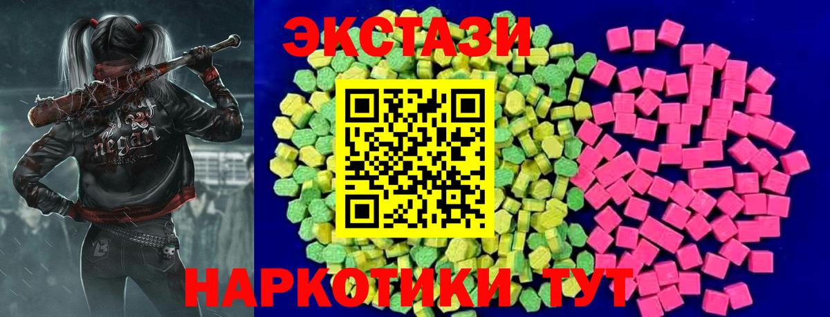 ЭКСТАЗИ 250 мг  Экстази  Экстази 99%  Луховицы  Вход с VPN 