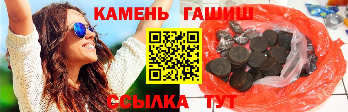 ГАШ hashish  Гашиш убойный  Вход с VPN  Луховицы 