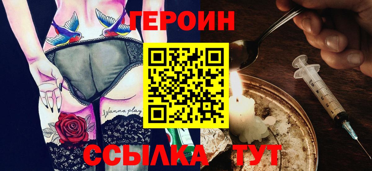 Героин хмурый Луховицы
