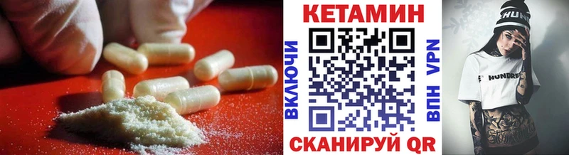 Кетамин VHQ  Луховицы 