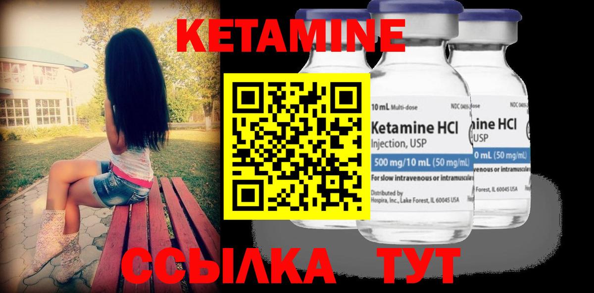 Луховицы  КЕТАМИН VHQ  Вход с VPN 