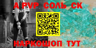 соль ск Дубна