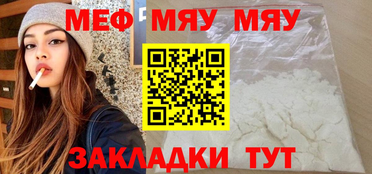 Луховицы  МЕФ  Мефедрон кристаллы  Вход с VPN  Меф mephedrone 