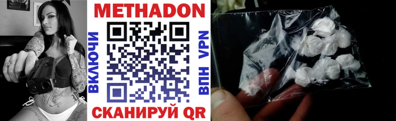 Метадон белоснежный  Луховицы 