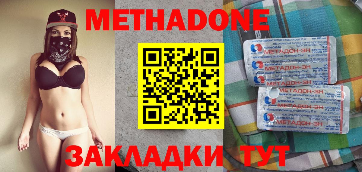 Луховицы  Метадон methadone  Метадон мёд  площадка как зайти  Вход с VPN 
