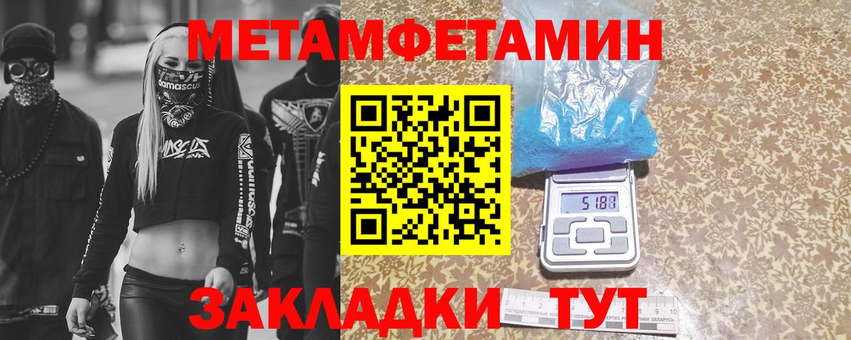 Метамфетамин пудра Луховицы