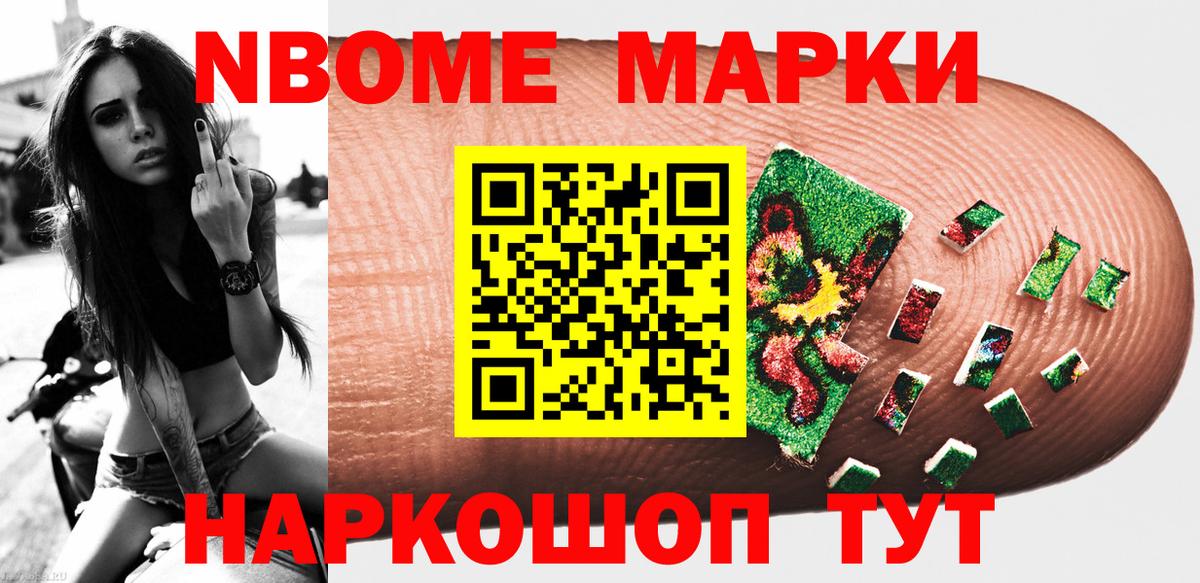 Наркотические марки 1500мкг Луховицы