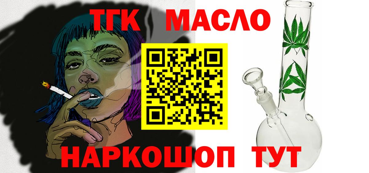 Дистиллят ТГК Wax Луховицы